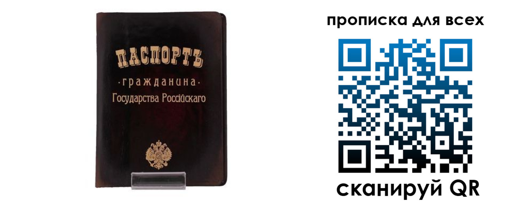 временная регистрация в квартире в Ужуре
